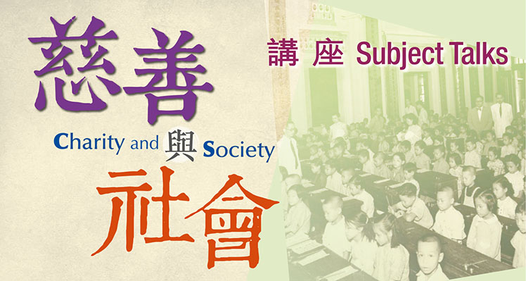 Fundraising Initiatives, Popular Culture and Public Engagement