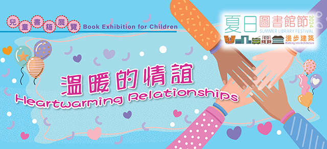 Book Exhibition for Children: Heartwarming Relationships