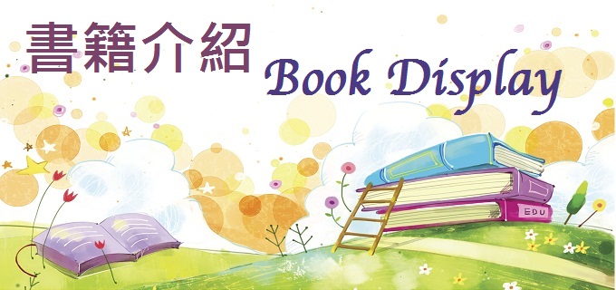 Children's Book Display: Exploring Space