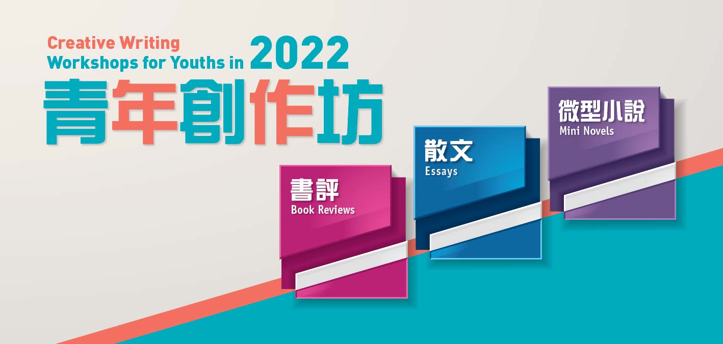 Creative Writing Workshops for Youths in 2022