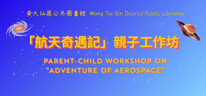 Parent-child Workshop on 