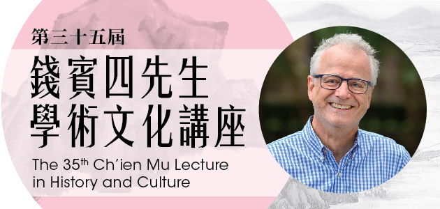 Ch'ien Mu Lecture in History and Culture : The Shijing in the Warring States: Evidence from Newly Discovered Manuscripts Ch'ien Mu Lecture in History and Culture : The Shijing in the Warring States: Evidence from Newly Discovered Manuscripts
