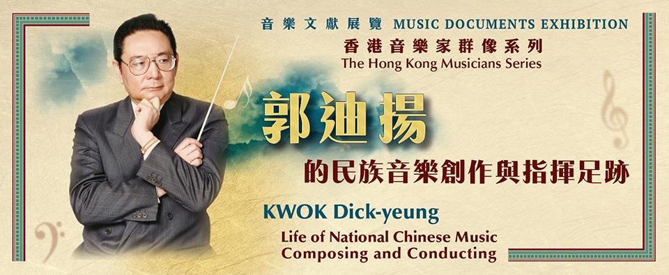 The Hong Kong Musicians Series: KWOK Dick-yeung: Life of National Chinese Music Composing and Conducting