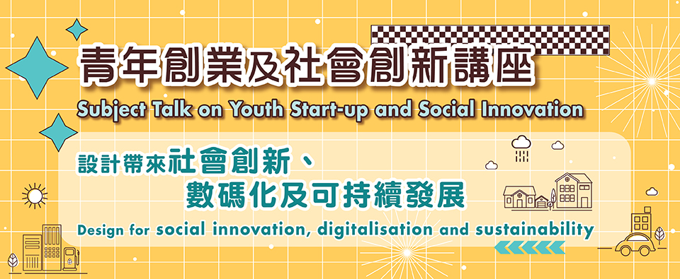 Design for social innovation, digitalisation and sustainability