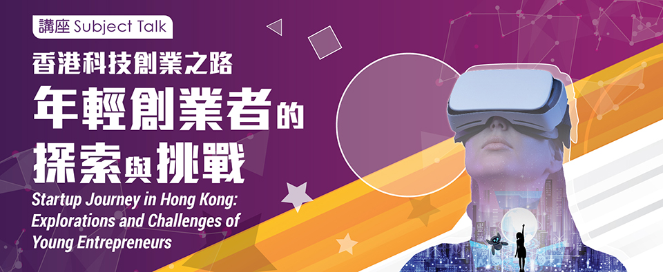 Startup Journey in Hong Kong: Explorations and Challenges of Young Entrepreneurs
