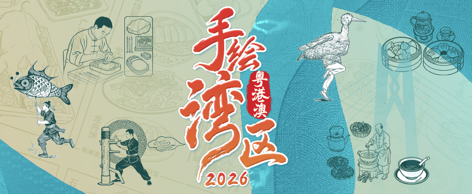 Sketch the Bay (Second Phase): A Stamp Trail through the Greater Bay Area