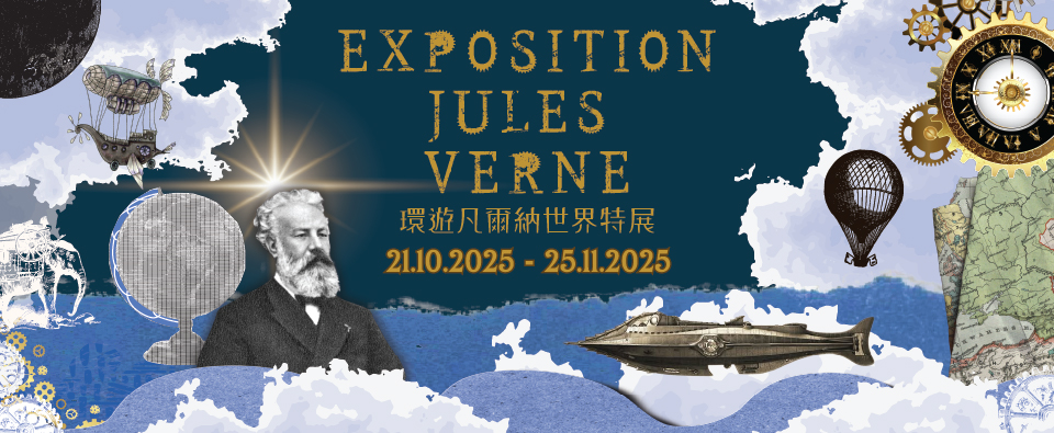 Exposition Jules Verne