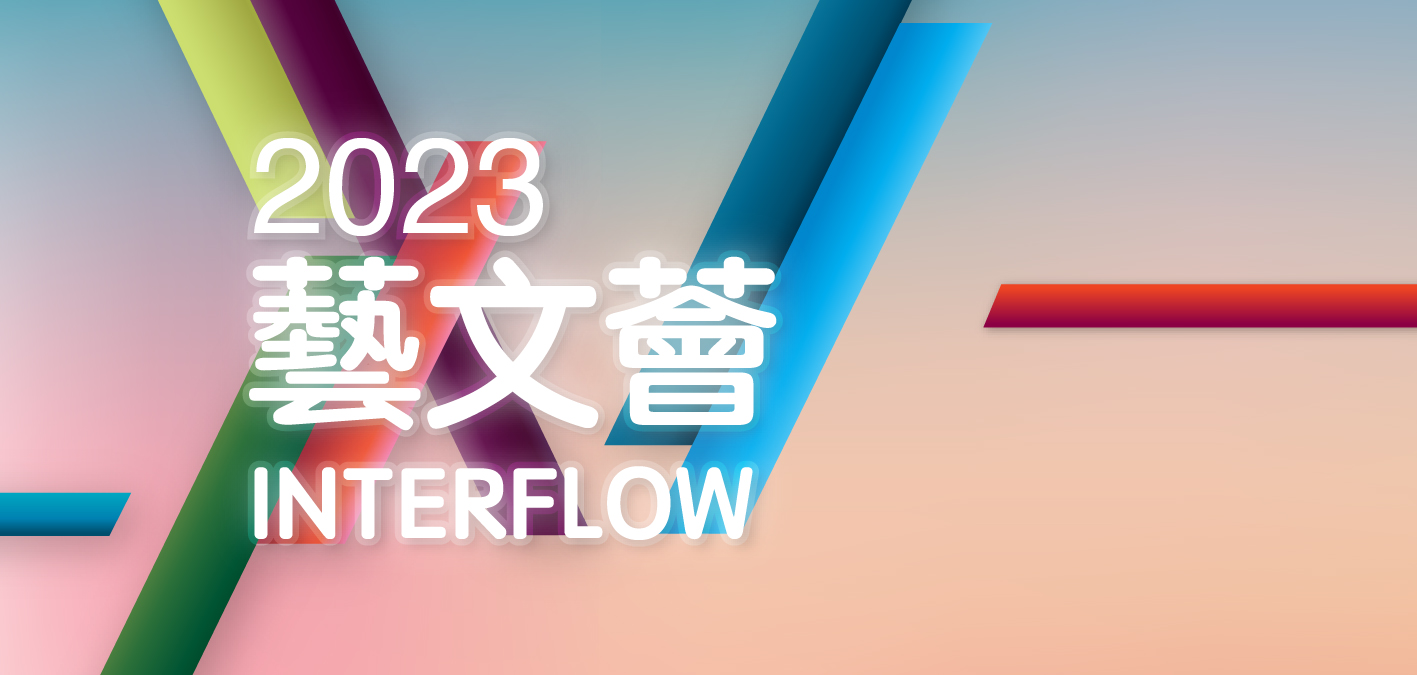 Interflow 2023