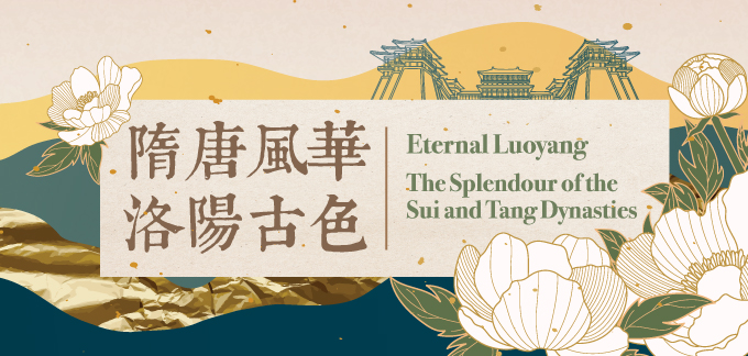 Book Display: Eternal Luoyang | The Splendour of the Sui and Tang Dynasties Book Display: Eternal Luoyang | The Splendour of the Sui and Tang Dynasties