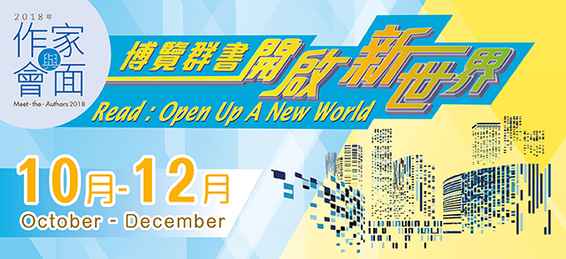 Meet-the-Authors 2018: Read: Open Up A New World