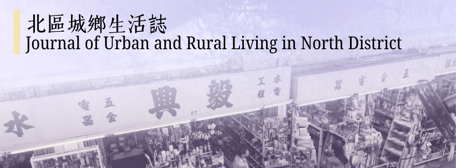 Journal of Urban and Rural Living in North District
