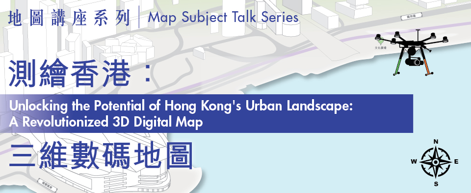 Map Subject Talk Series - Unlocking the Potential of Hong Kong's Urban Landscape: A Revolutionized 3D Digital Map