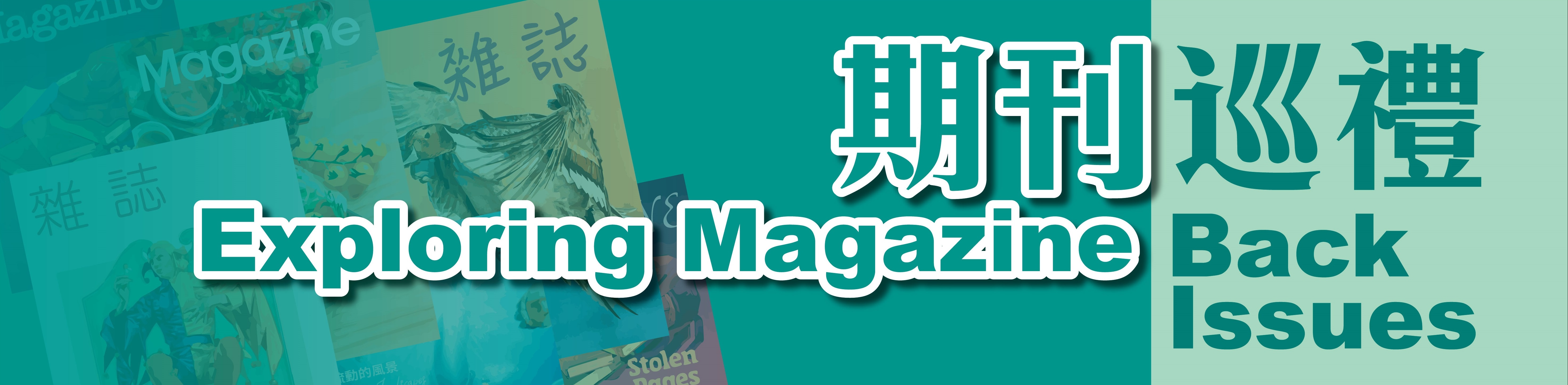 Exploring Magazine Back Issues Exploring Magazine Back Issues