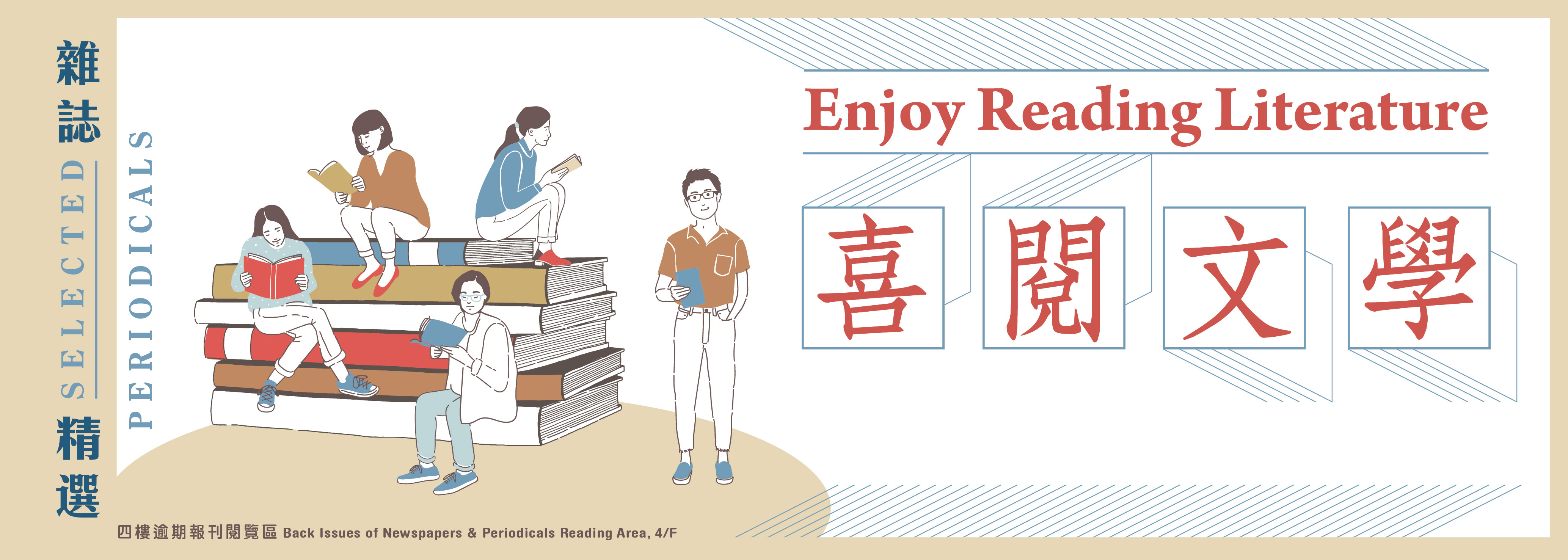 Enjoy Reading Literature: Selected Periodicals