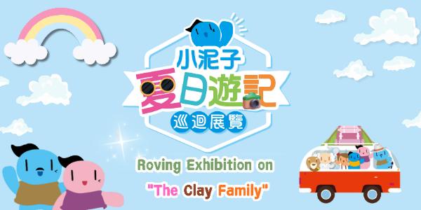 National Education Series: Roving Exhibition on 