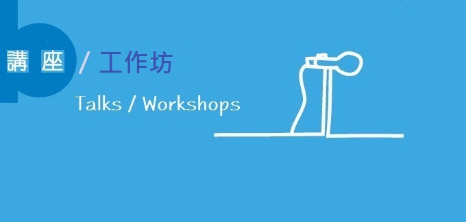 Read and Taste: Parent-child Thematic Storytelling Theatre cum Reading Workshops on Chinese Cuisine