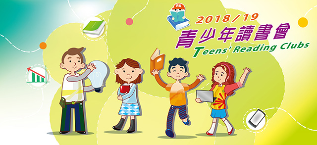 Chinese Teens' Reading Club
