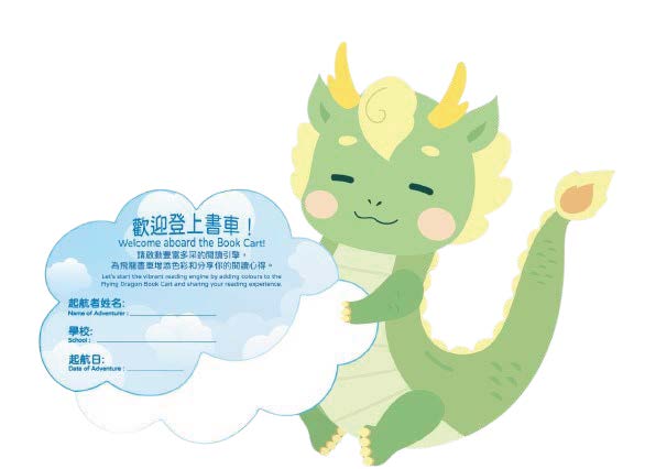 Reading World of the flying Dragon - Activity Worksheet