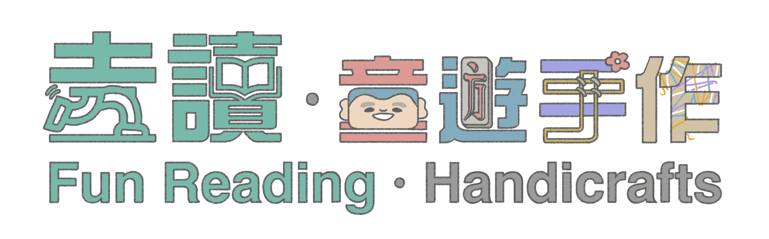 FunReadingHandicrafts_Typeface