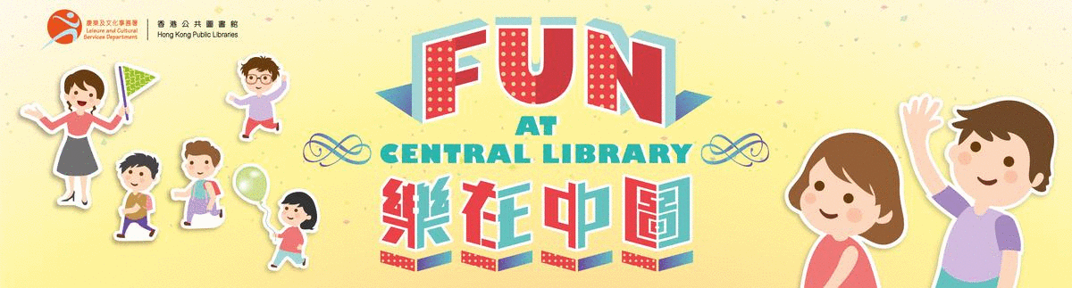 Banner of Fun Day