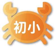 初小主題書目 - 海洋