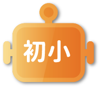 初小主題書目 - STEM