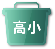 高小主題書目 - 環保
