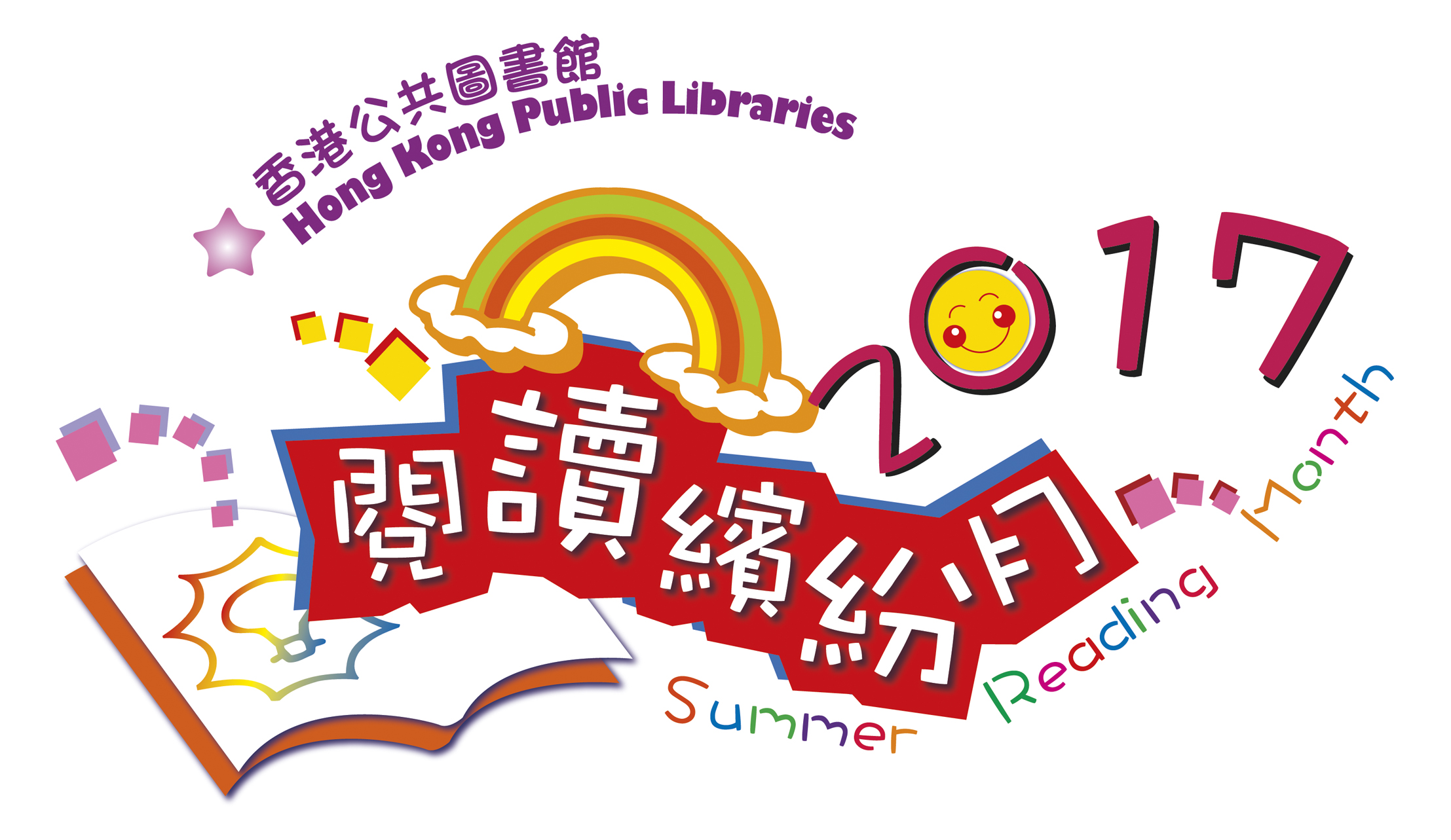 Summer Reading Month Summer Reading Month