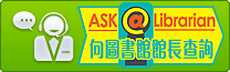 Ask a Librarian
