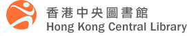 Hong Kong Central Library Homepage