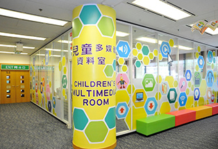 Children's Multimedia Room