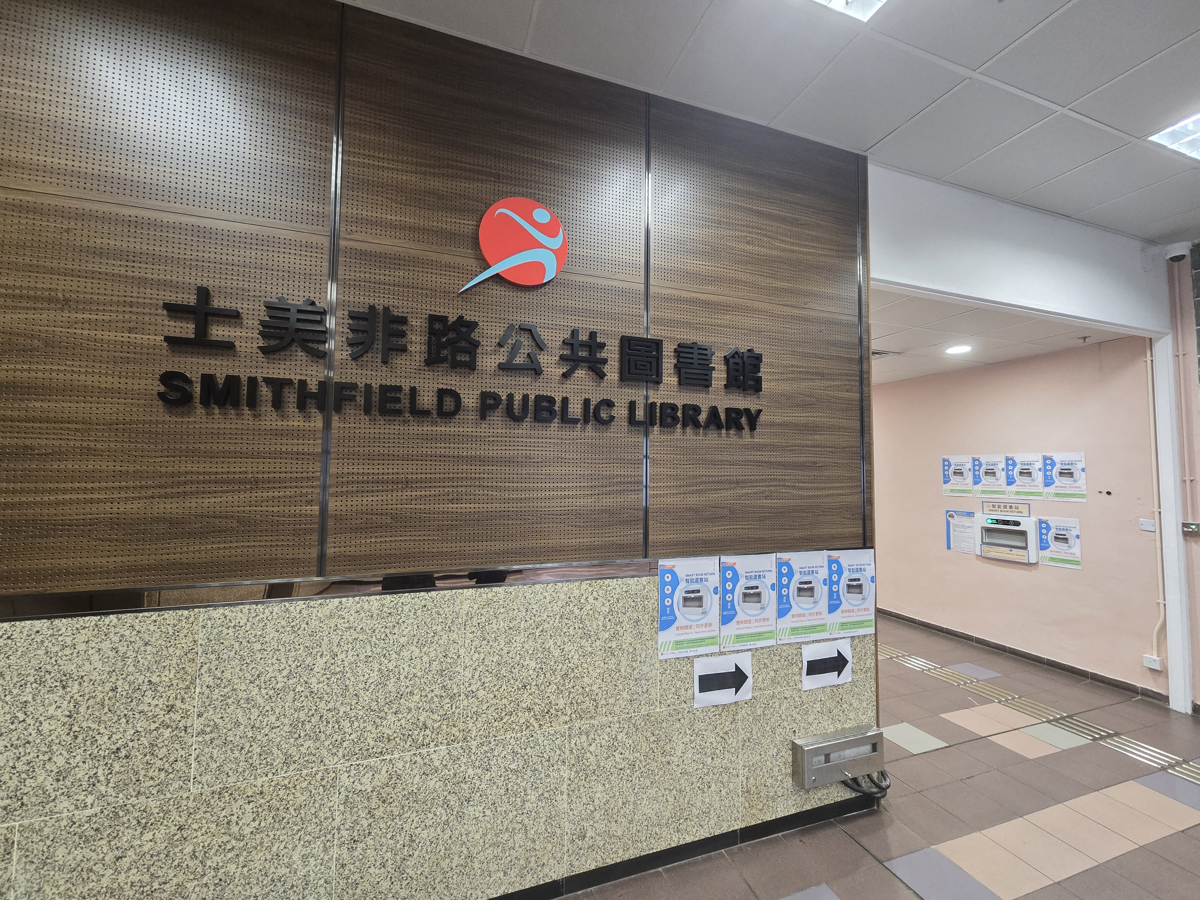 Smithfield Public Library ( Small Library )1