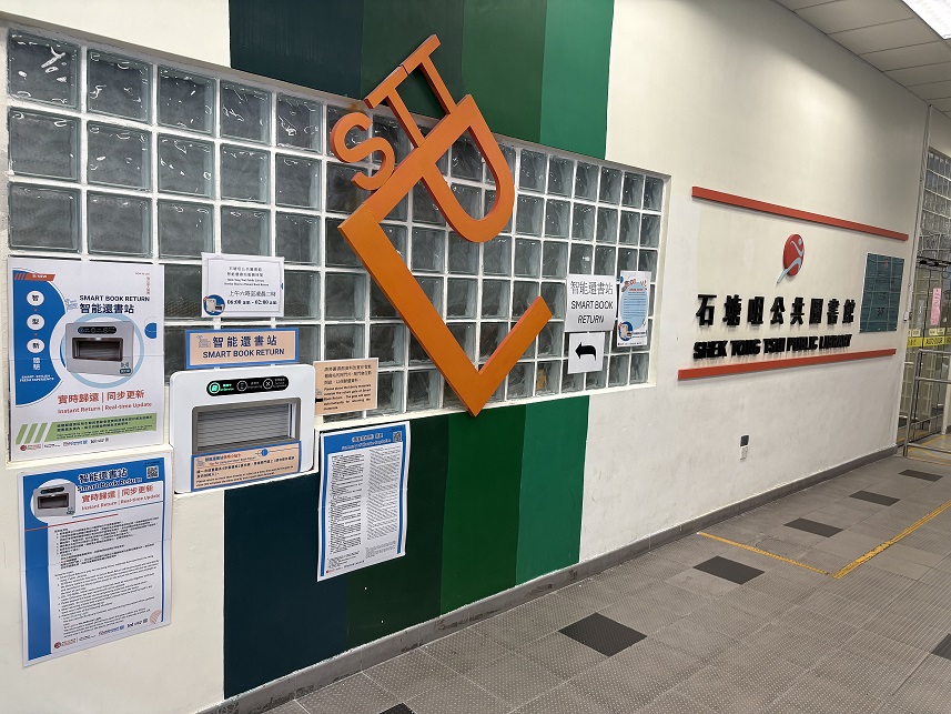 Shek Tong Tsui Public Library ( District Library )1