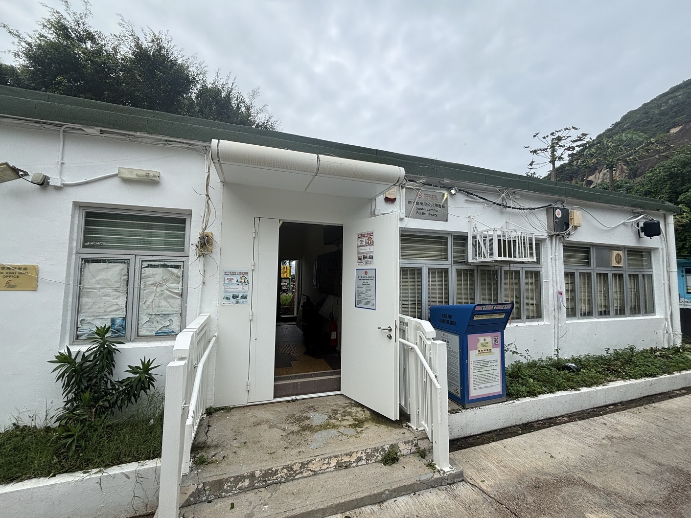 South Lamma Public Library ( Small Library )1