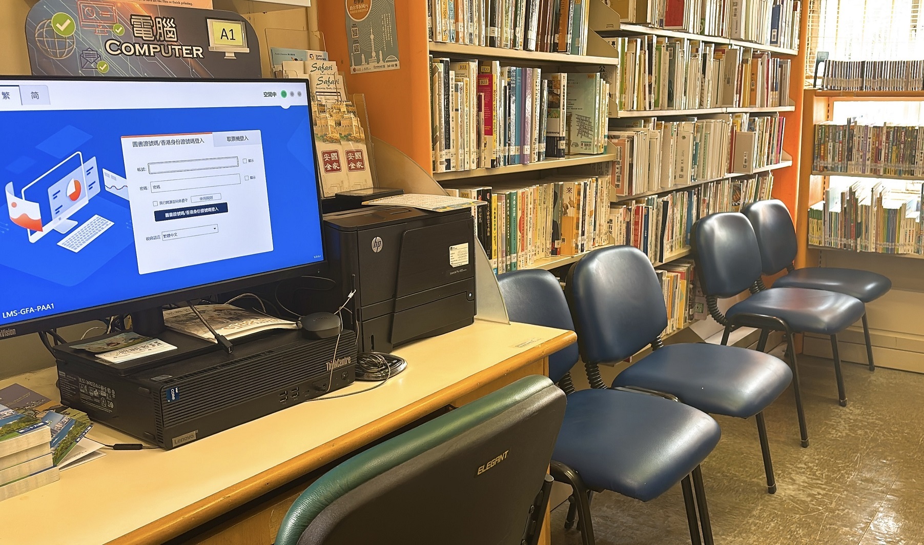 South Lamma Public Library ( Small Library )3