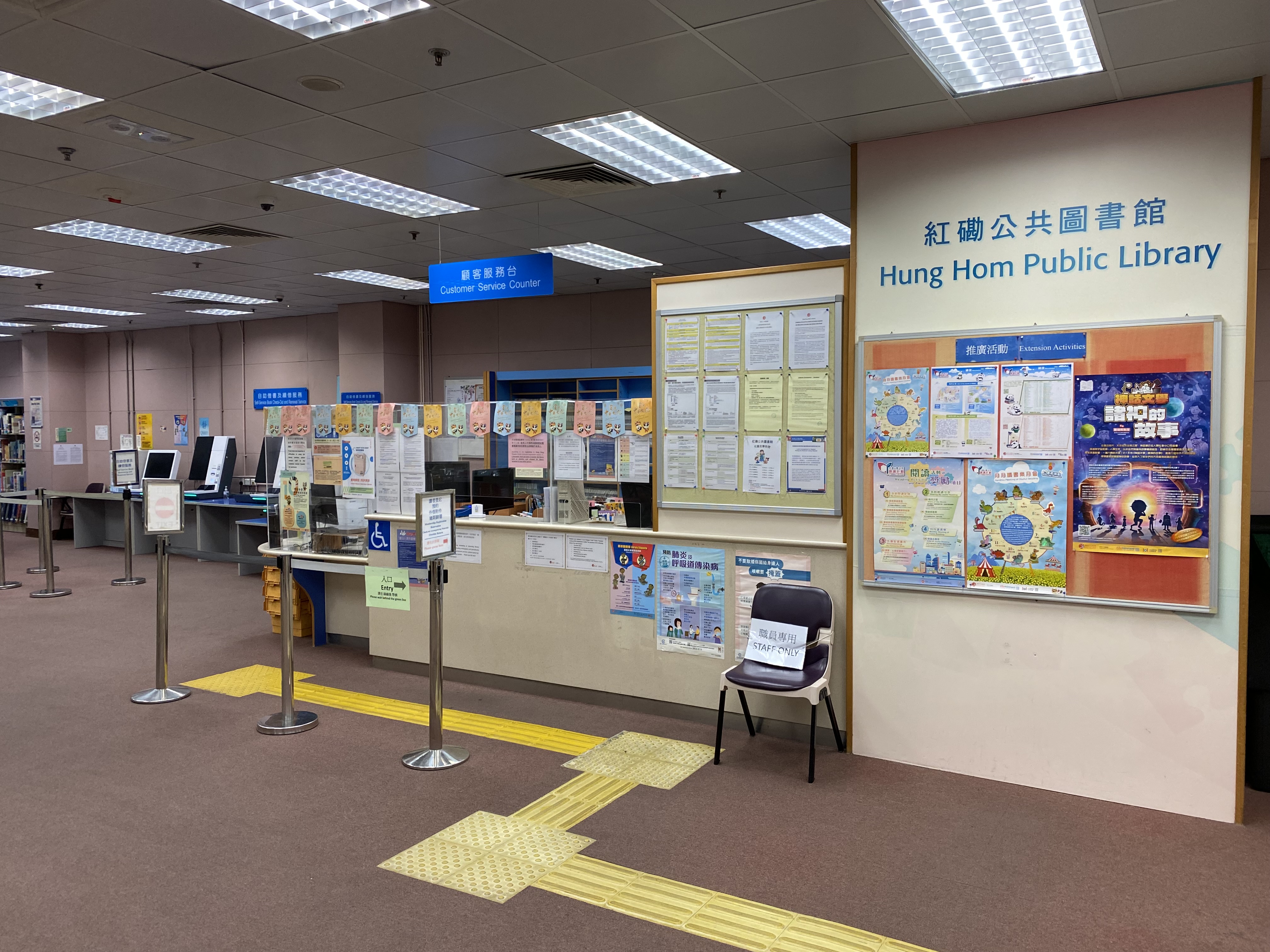 Hung Hom Public Library ( Small Library )2