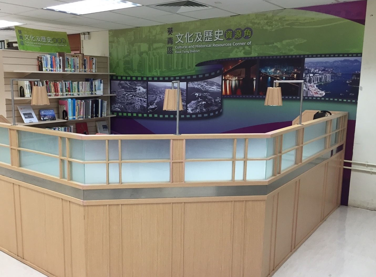 South Kwai Chung Public Library ( District Library )4