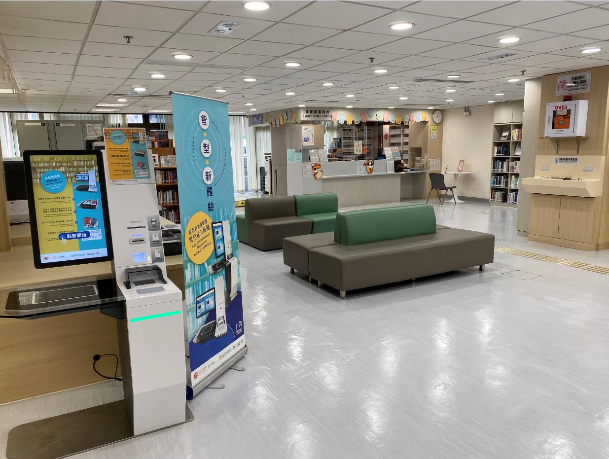 South Kwai Chung Public Library ( District Library )2