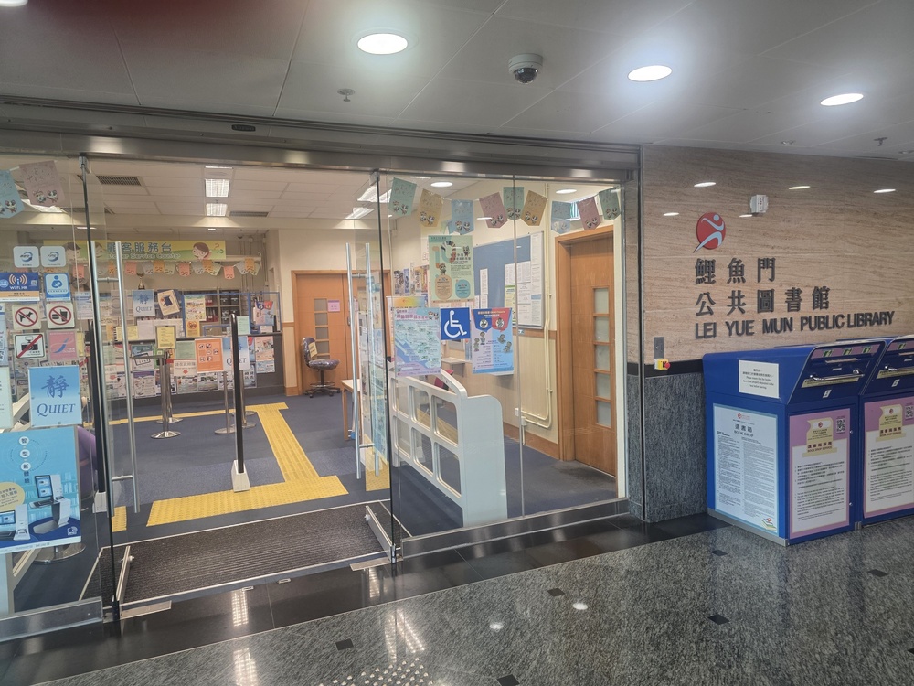 Lei Yue Mun Public Library ( Small Library )3