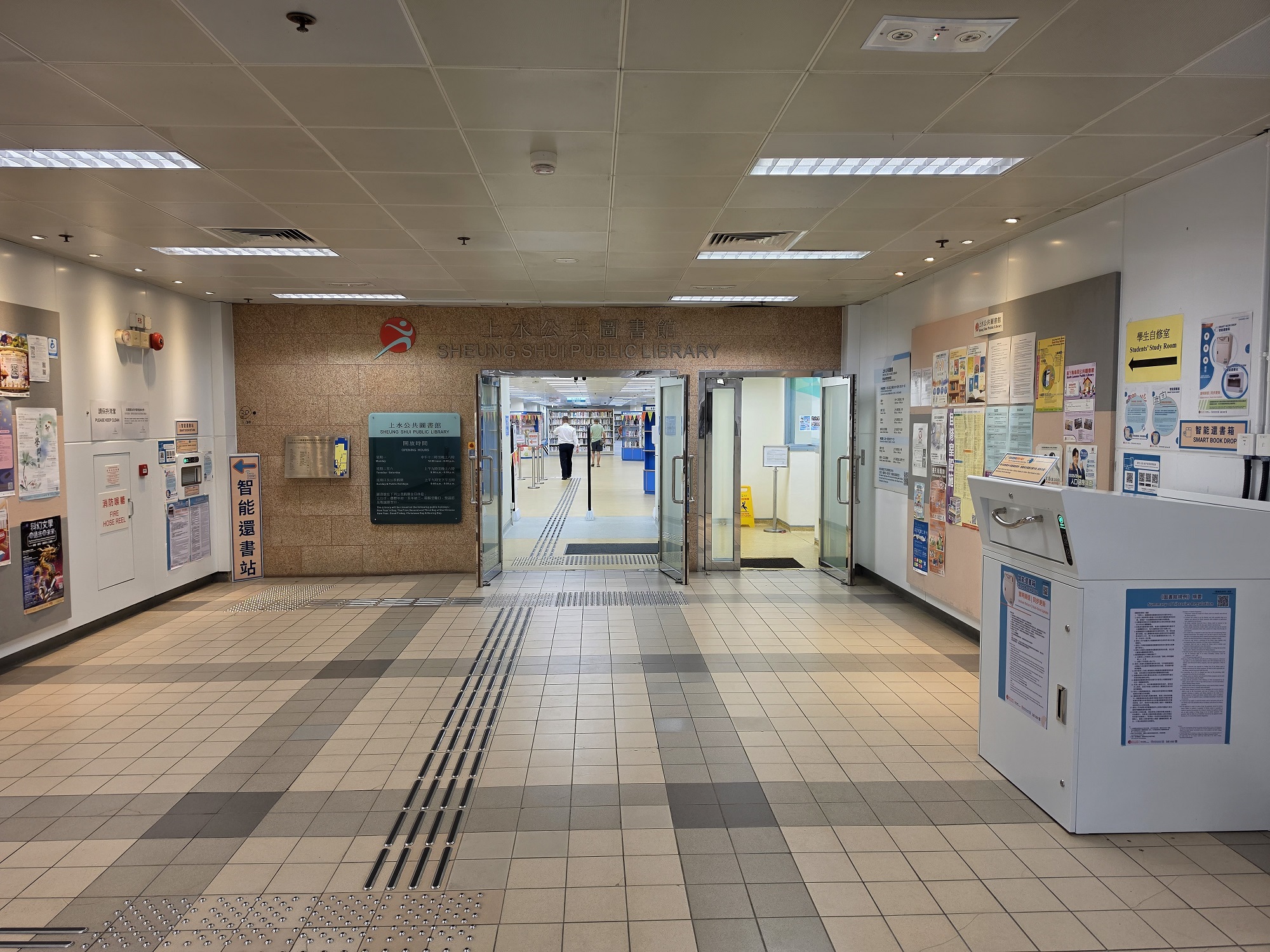 Sheung Shui Public Library ( District Library )1