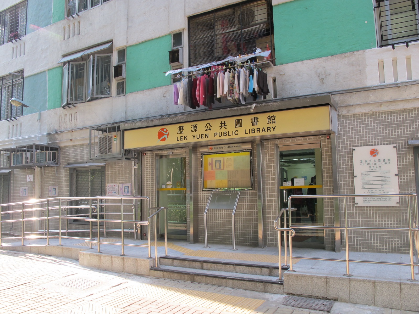 Lek Yuen Public Library ( Small Library )1