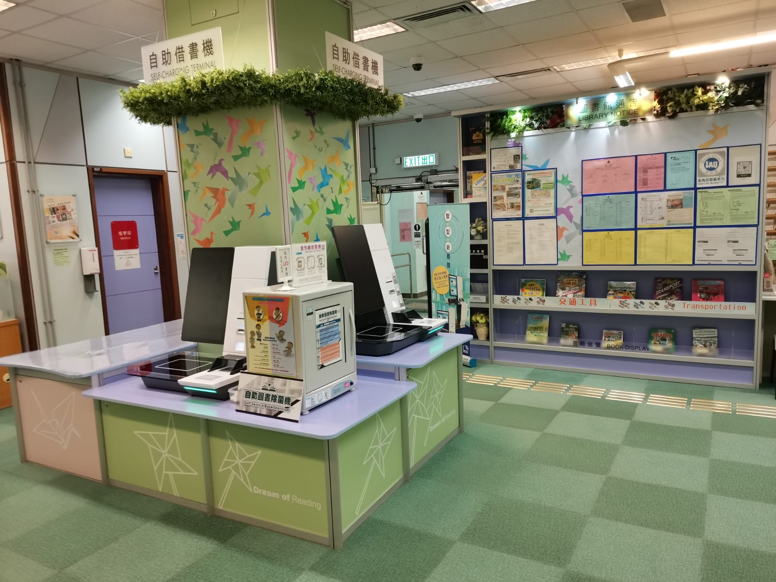 Ap Lei Chau Public Library ( Small Library )3