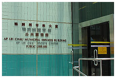 Ap Lei Chau Public Library ( Small Library )1