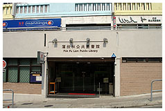 Pok Fu Lam Public Library ( Small Library )2