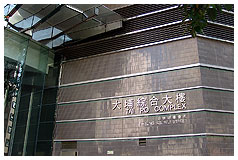 Tai Po Public Library ( District Library )1