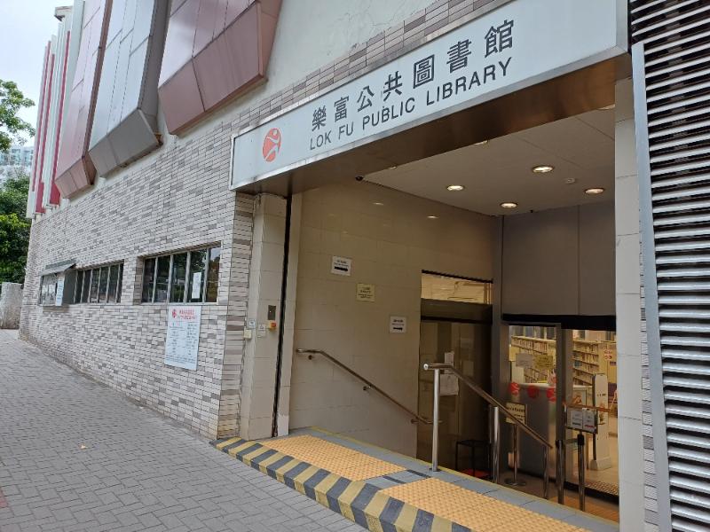 Lok Fu Public Library ( Small Library )1