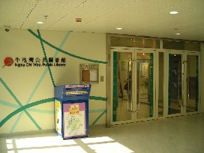 Ngau Chi Wan Public Library ( District Library )1