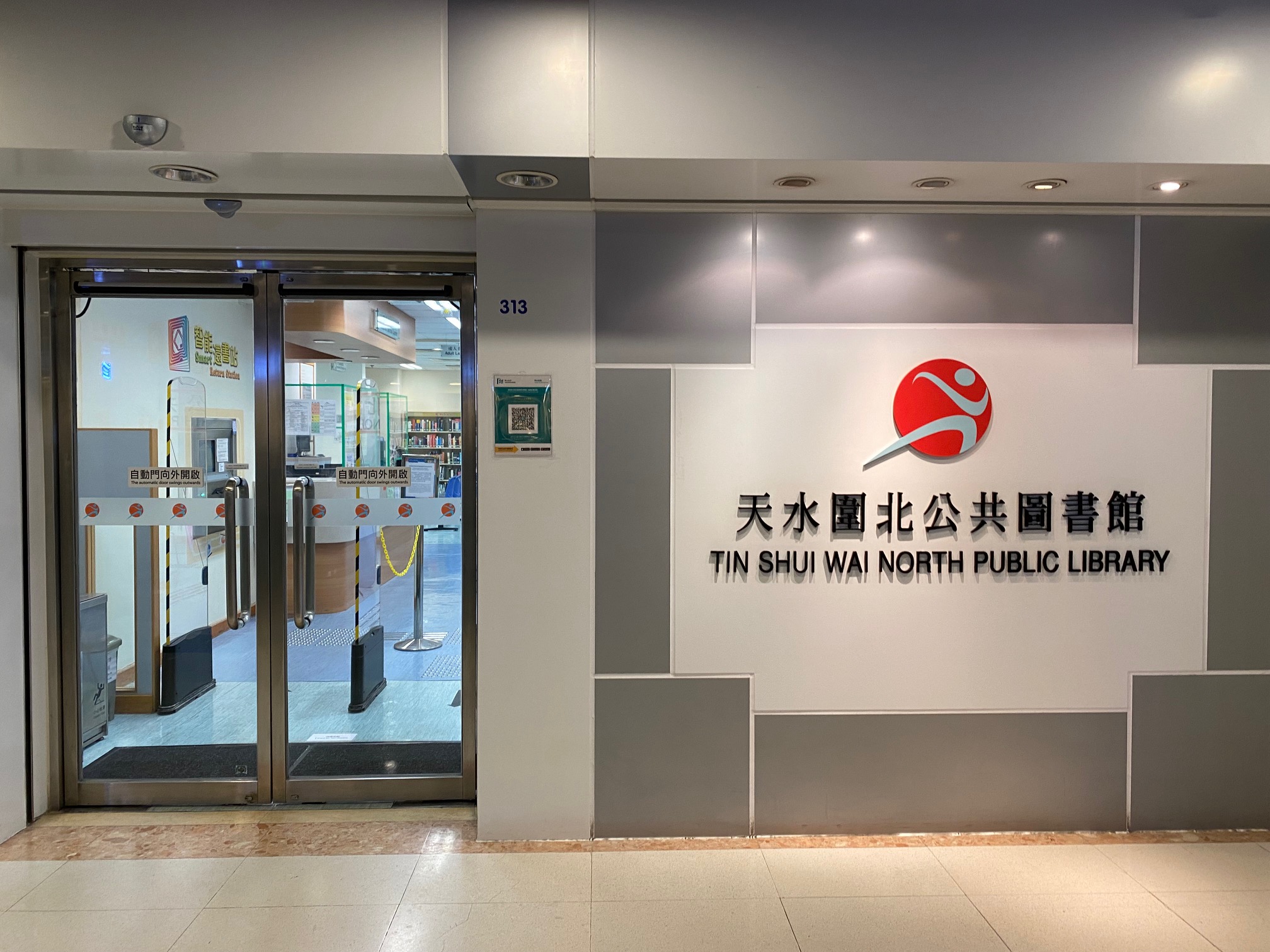 Tin Shui Wai North Public Library ( Small Library )1