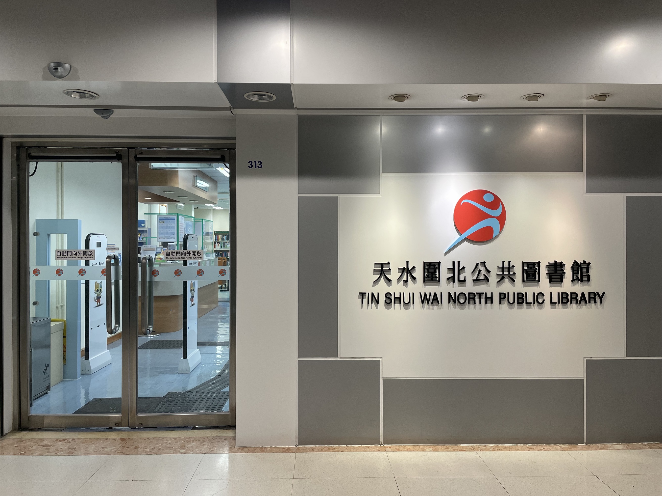 Tin Shui Wai North Public Library ( Small Library )1