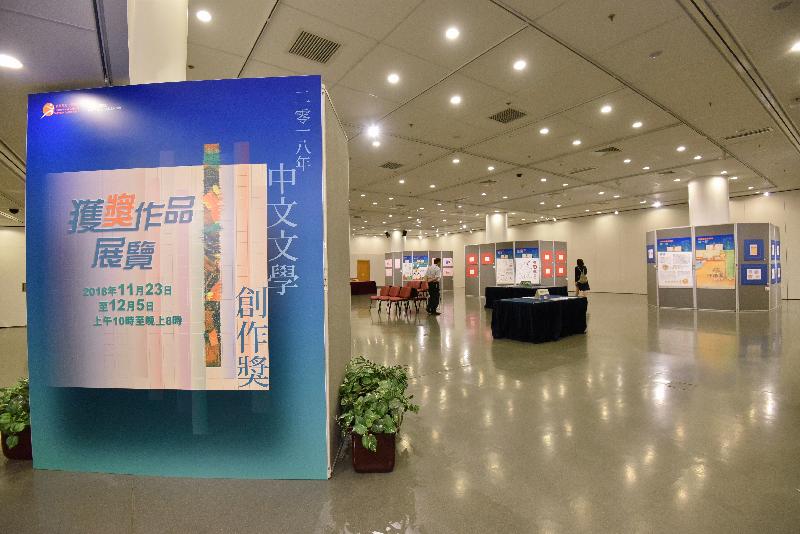 二○一八年中文文學創作獎的展覽會場